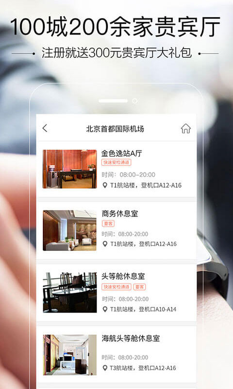 空鐵管家(3)