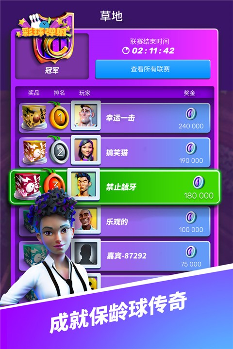 彩球彈射(3)