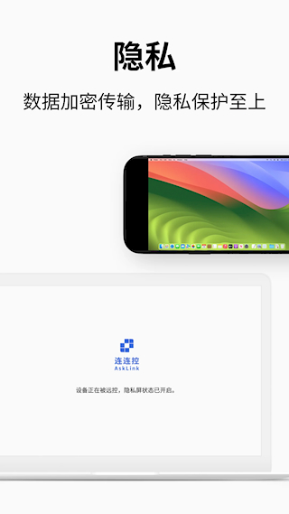 連連控(2)