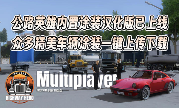 車手公路英雄(1)