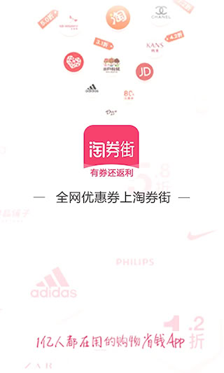 淘券街(1)