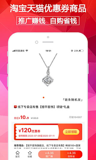 淘券街(3)