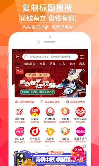 淘券街(2)