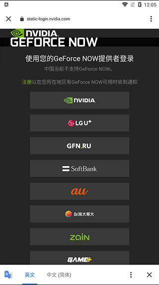 英偉達云游戲(3)