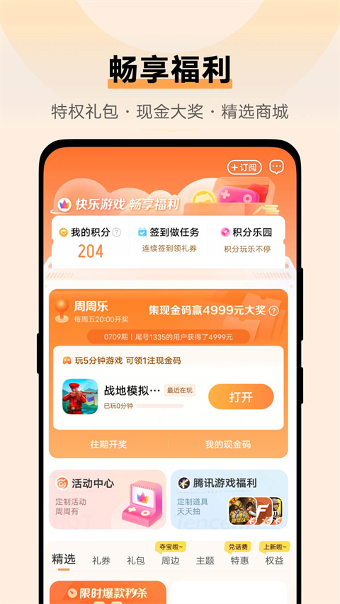 vivo游戏空间(1)