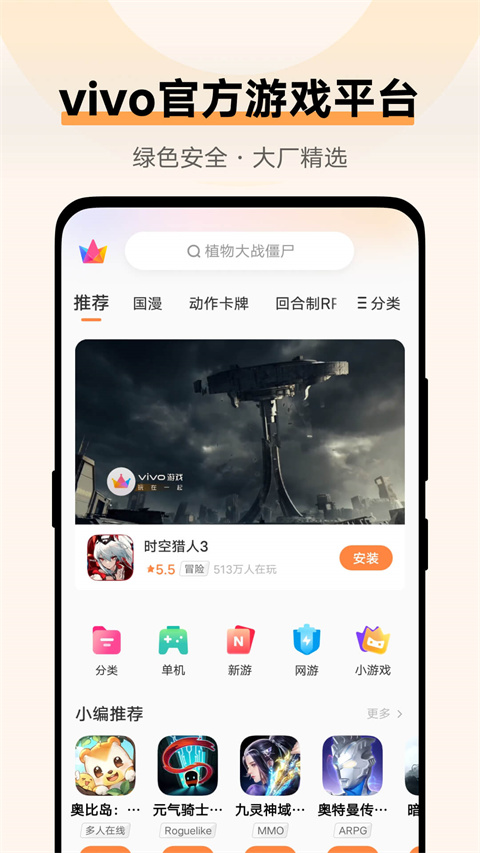 vivo游戏空间(2)