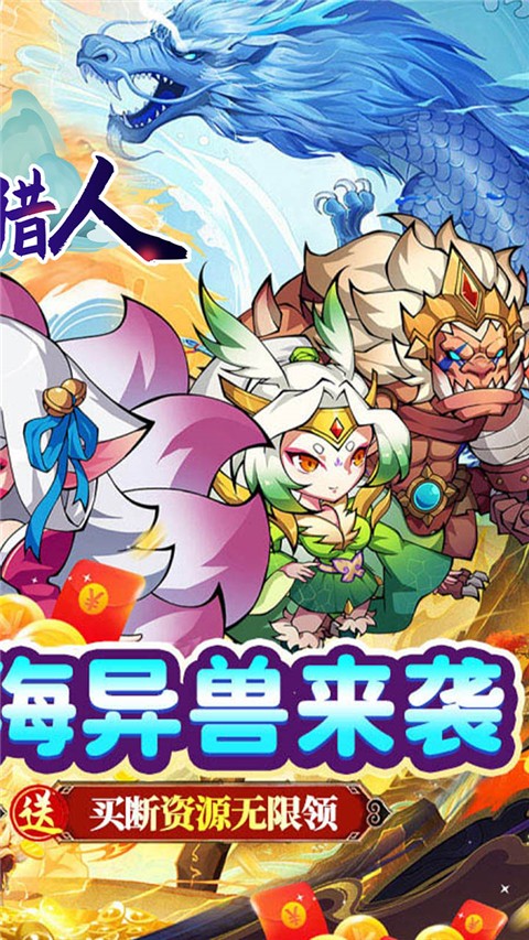 寵物獵人(3)