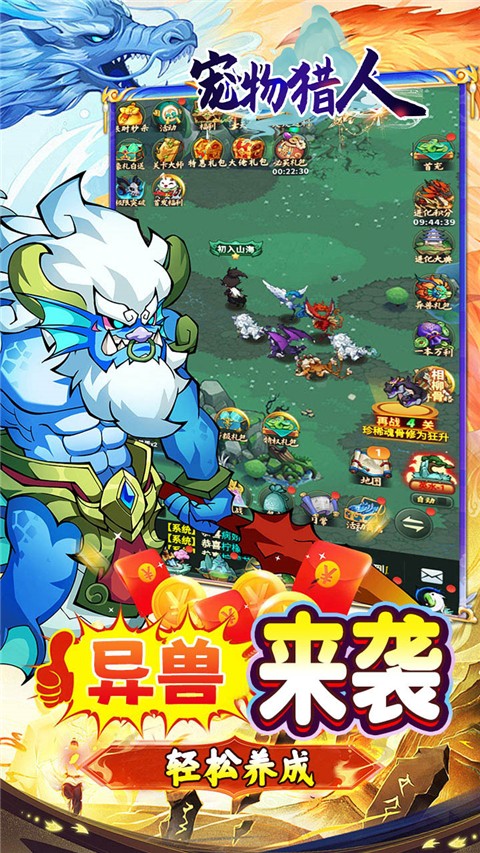 寵物獵人(1)