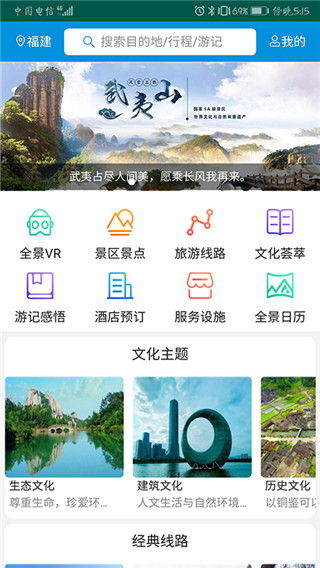 全福游(1)