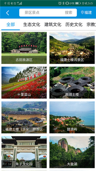 全福游(2)
