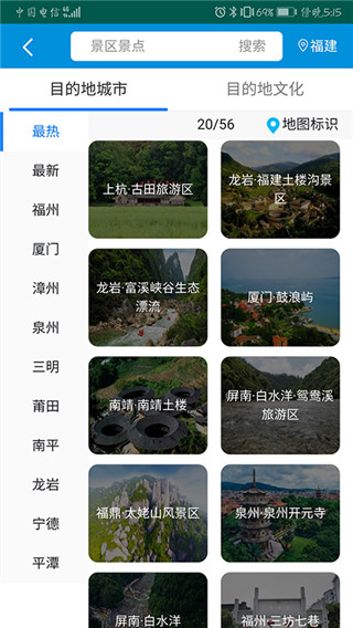 全福游(3)