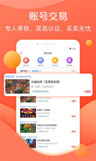 灵猫游戏助手(3)
