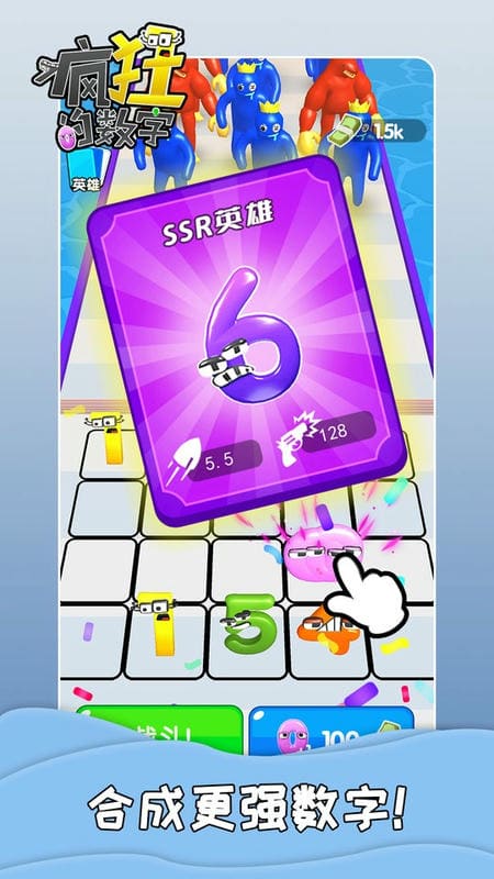 瘋狂的數(shù)字(2)