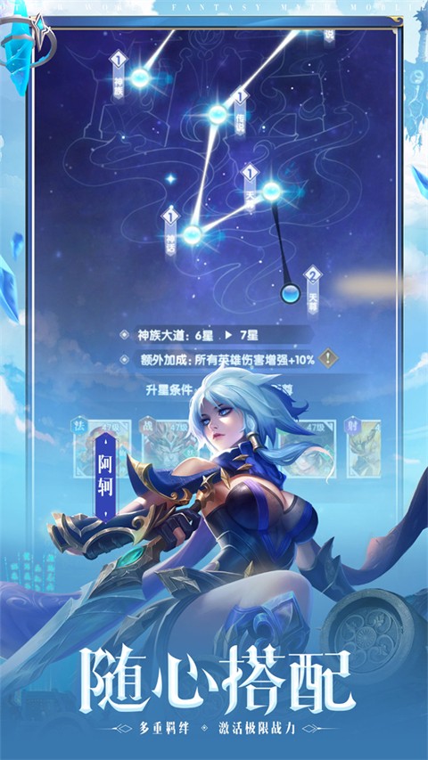 幻想神話志(3)