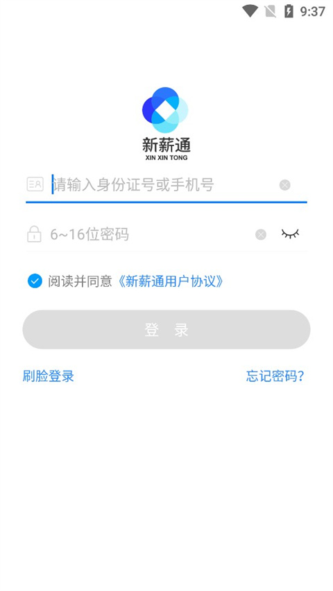 新薪通(3)