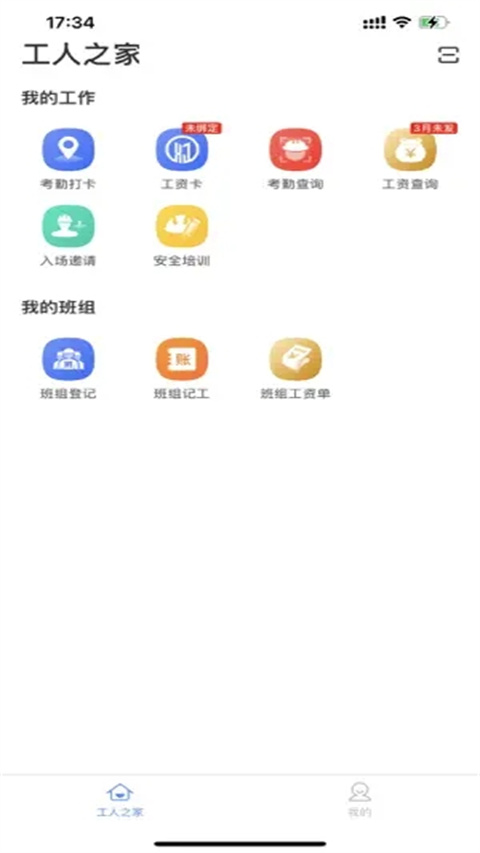 新薪通(2)