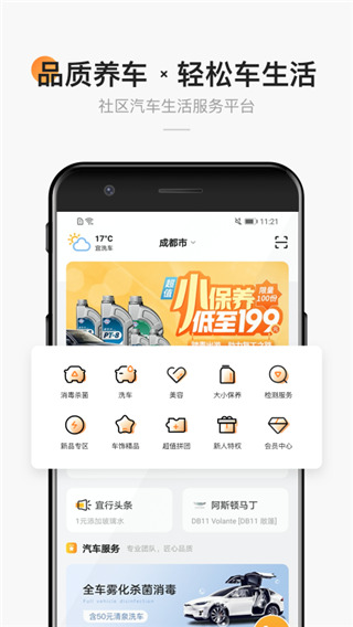 宜行宜停(4)