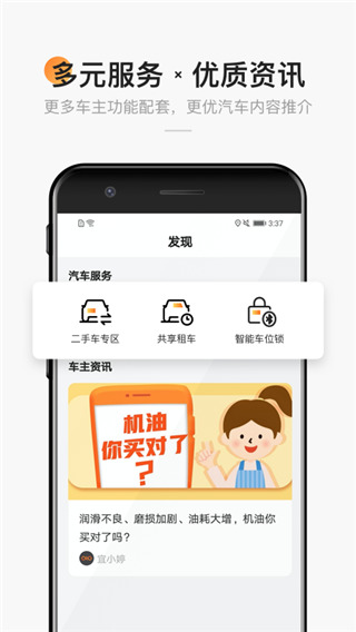 宜行宜停(2)