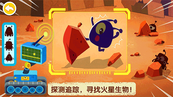 寶寶巴士奇妙星際宇航員(1)