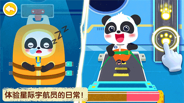 寶寶巴士奇妙星際宇航員(2)