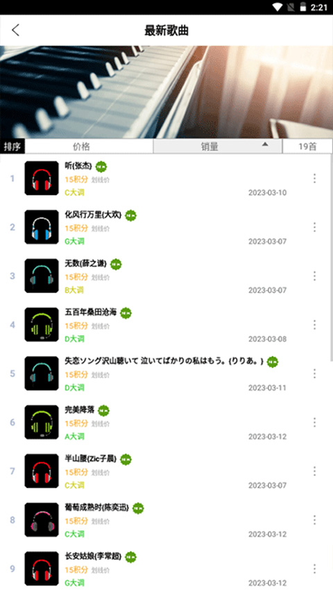 蛋仔派对钢琴助手(2)