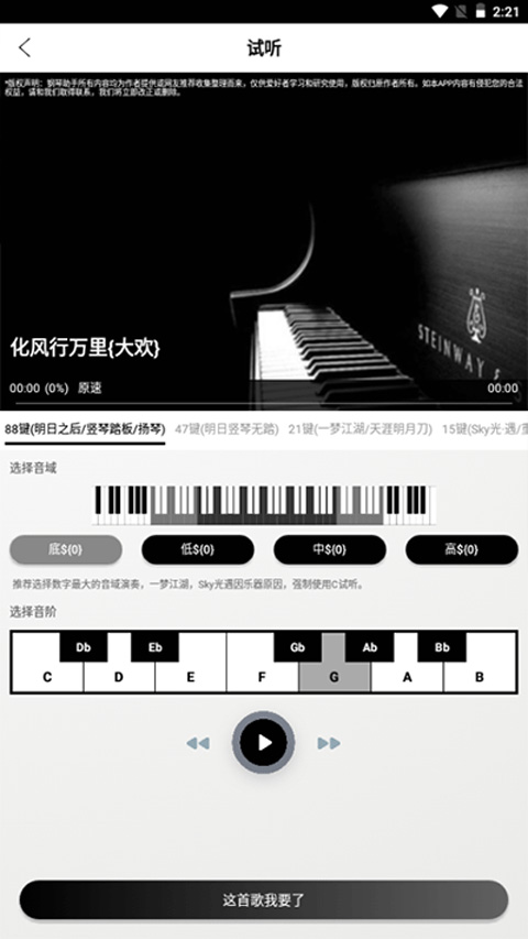 蛋仔派对钢琴助手(1)
