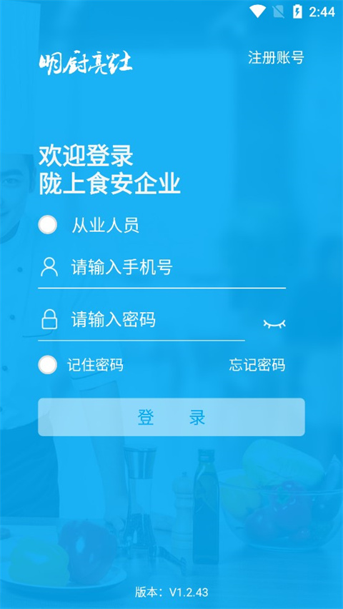 隴上食安?(3)