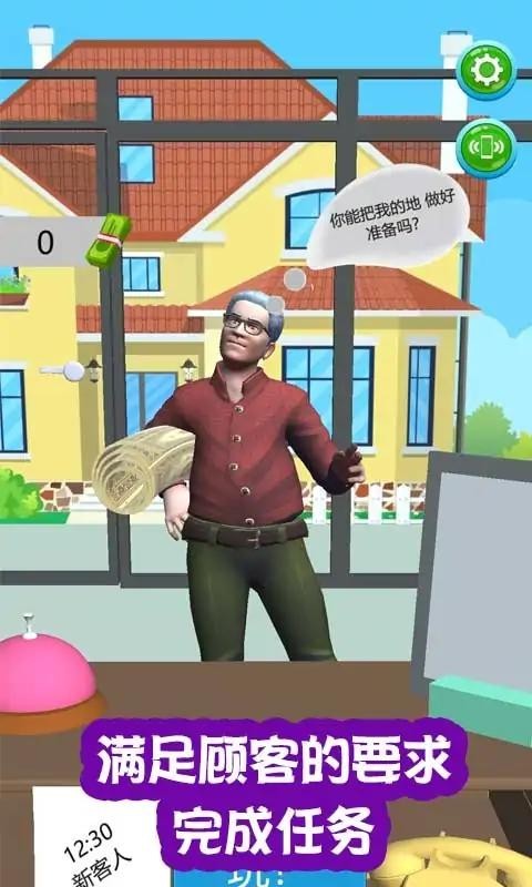 地毯清潔大師模擬器(1)