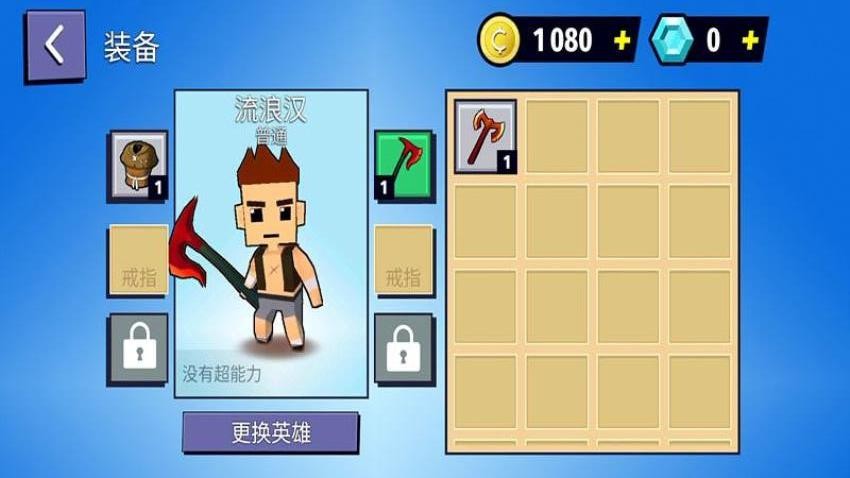方塊英雄之戰(zhàn)(3)