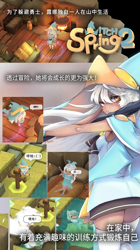 魔女之泉2(3)