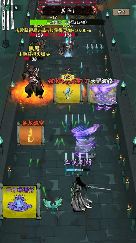 詭道修真路(2)