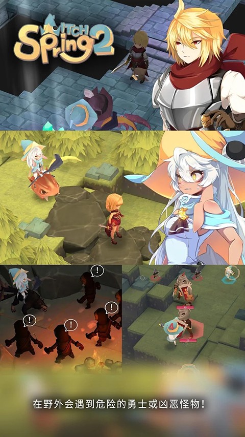 魔女之泉2(2)