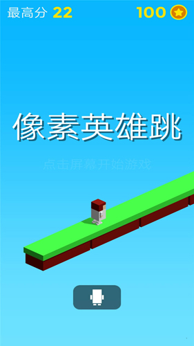 像素英雄跳跳(2)