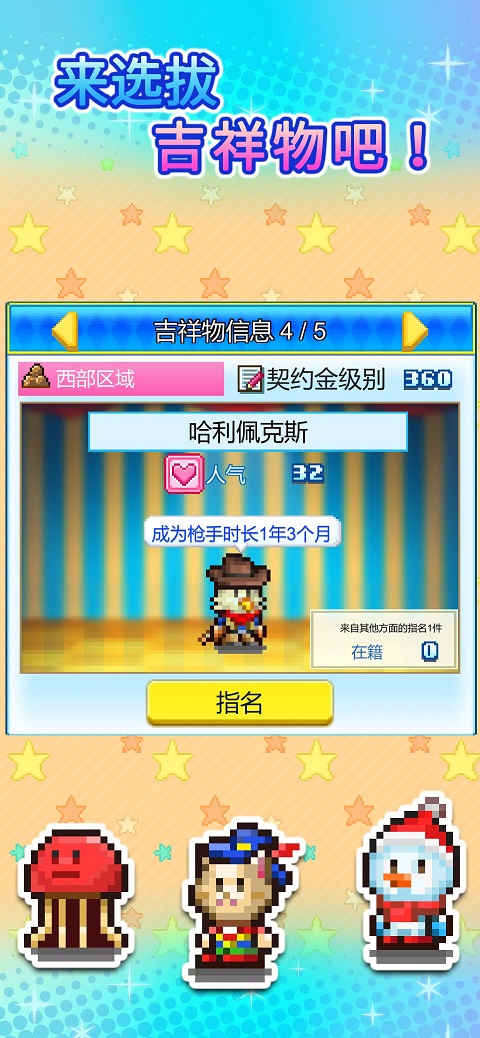游樂園夢物語(3)