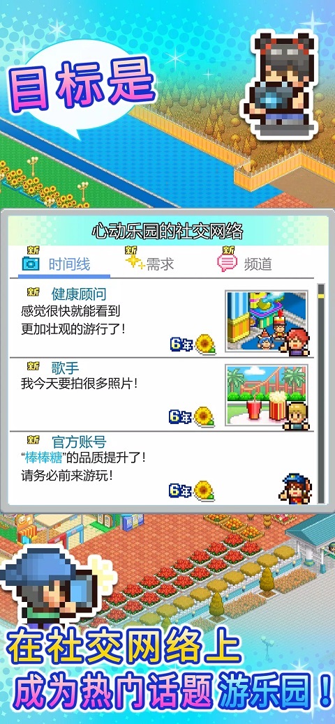 游樂園夢物語(1)