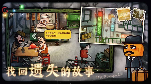 南瓜先生2(2)