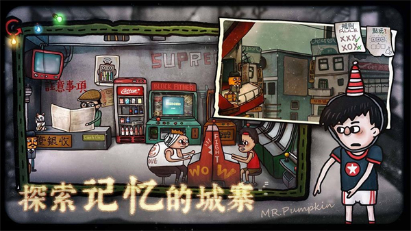 南瓜先生2(4)
