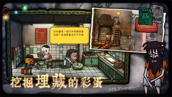 南瓜先生2(3)