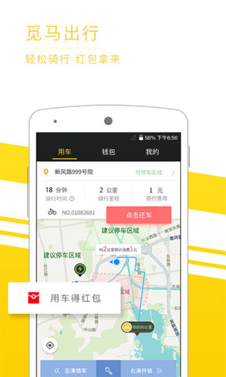 覓馬出行(3)