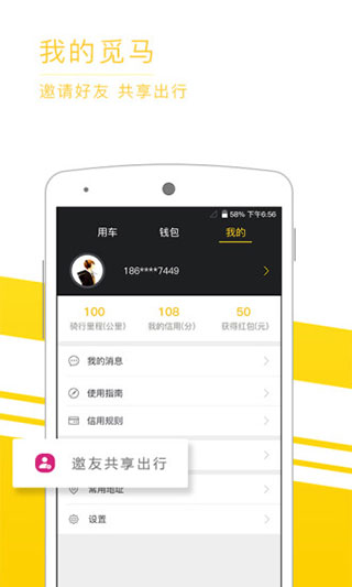覓馬出行(2)