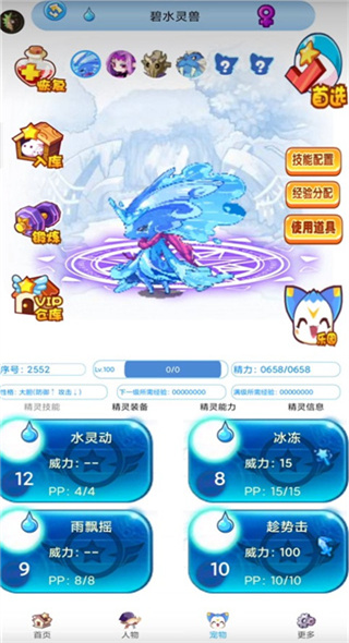 掌上悟空輔助(3)