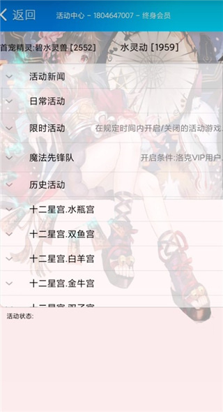 掌上悟空輔助(1)