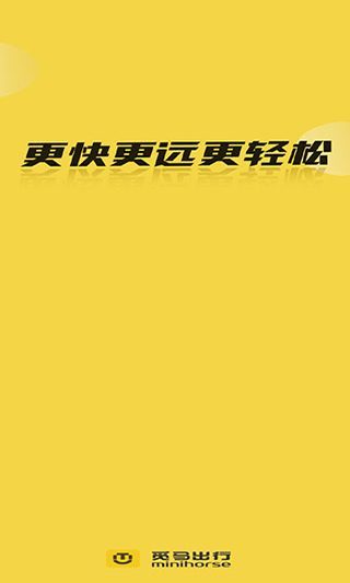 覓馬出行(4)