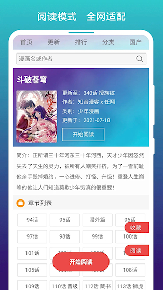 阅站(1)