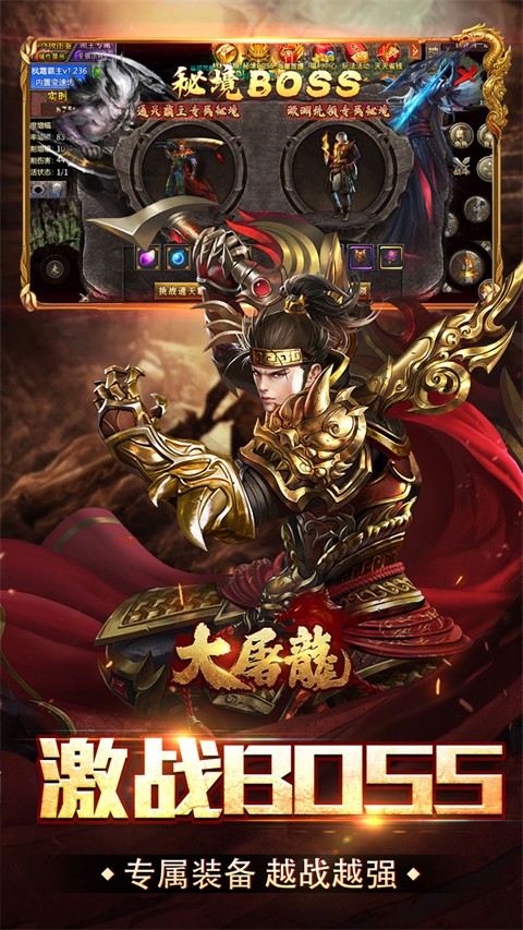 大屠龍(1)