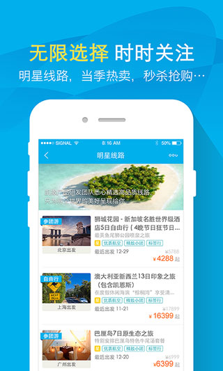 凱撒旅游(2)