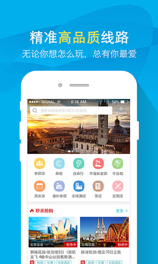 凱撒旅游(4)