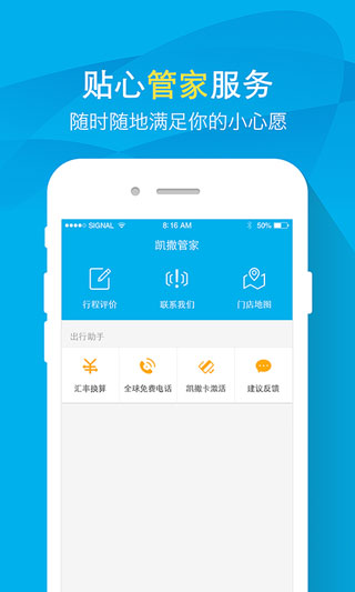 凱撒旅游(5)