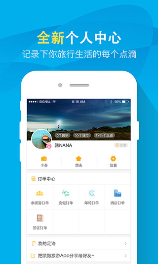 凱撒旅游(3)