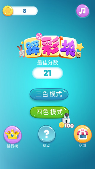 踩彩塊(1)